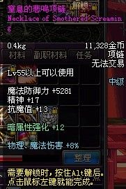 窒息的悲鸣项链