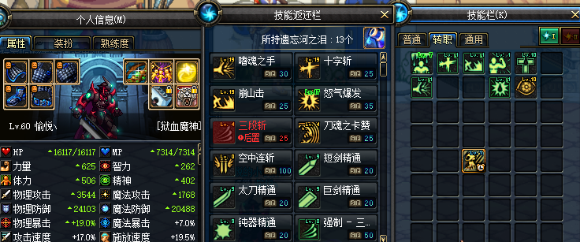 DNF 怀旧服 60 版本